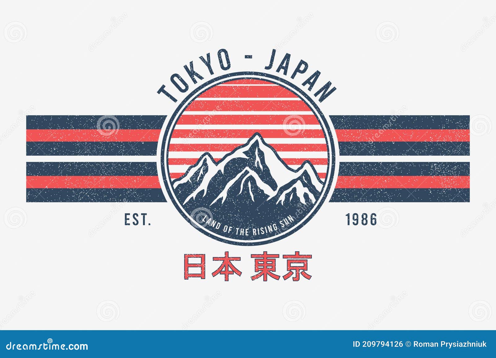 tokyo, japan t-shirt  with mountains and sun. tee shirt graphics print with stripes, grunge and inscription in japanese